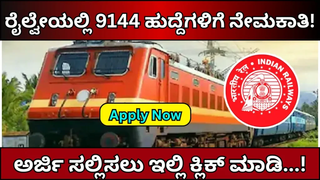 Recruitment for 9144 Posts in Railways