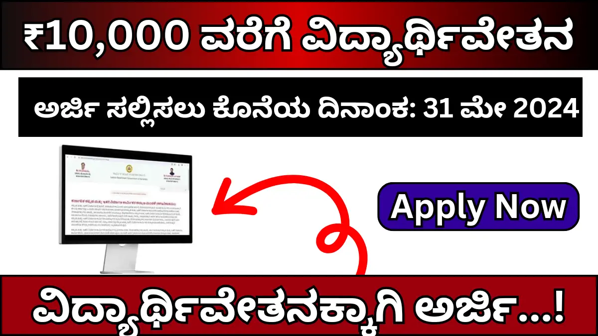 Opportunity to get scholarship up to ₹10,000