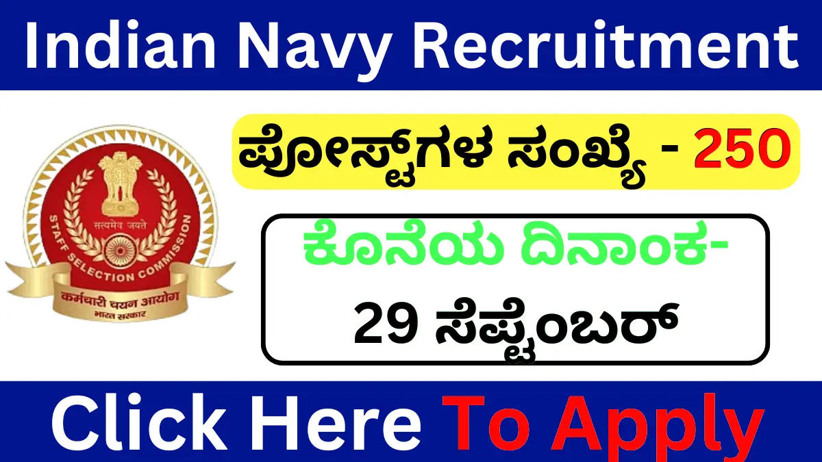 Indian Navy SSC Officer Recruitment