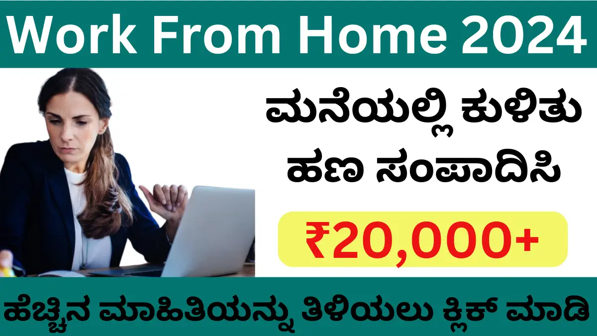 Best Work From Home Jobs