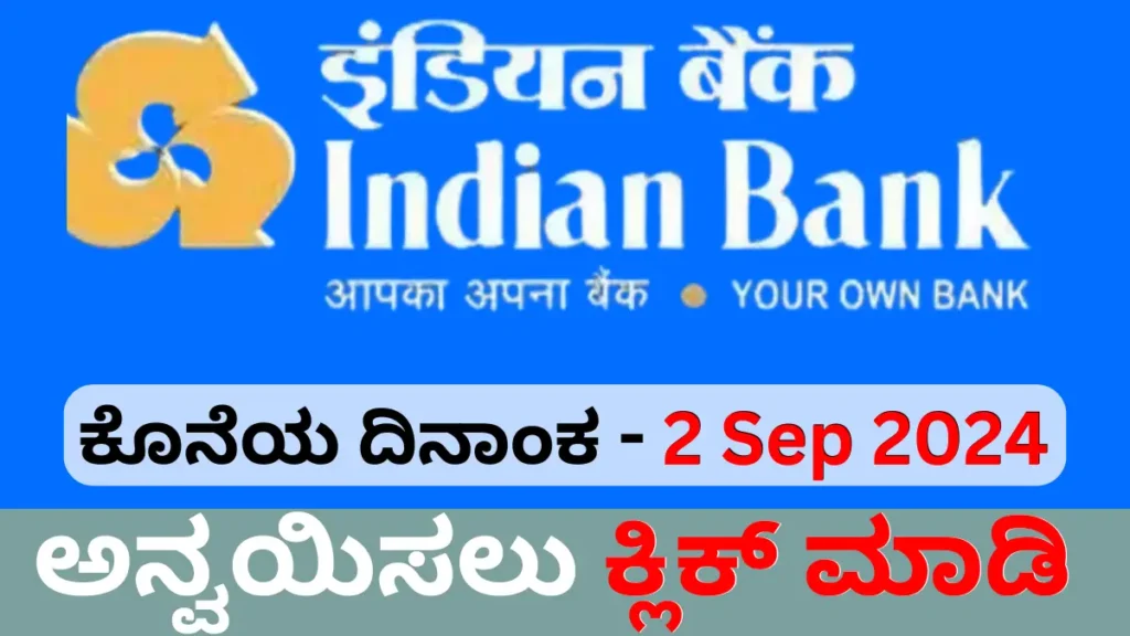 Indian Bank LBO Vacancy